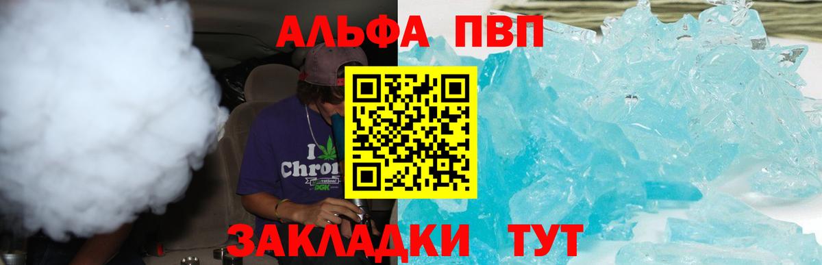 Москва  A PVP Соль  APVP СК КРИС  Вход с VPN 