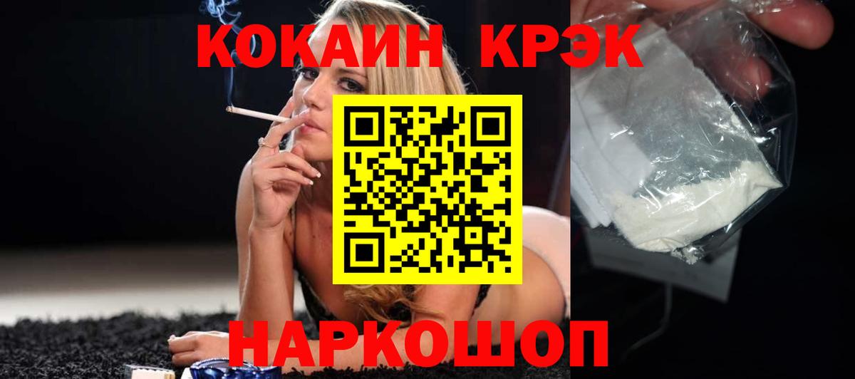 Кокаин Fish Scale Москва
