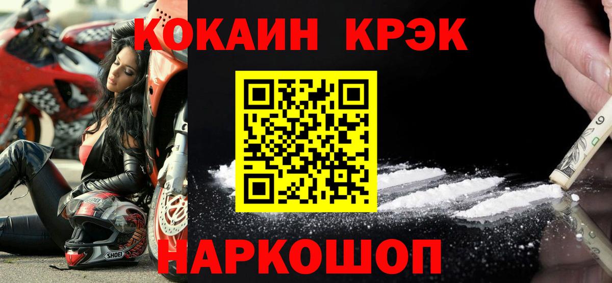 COCAIN  КОКАИН Эквадор  Вход с VPN  Кокаин Эквадор  Москва 