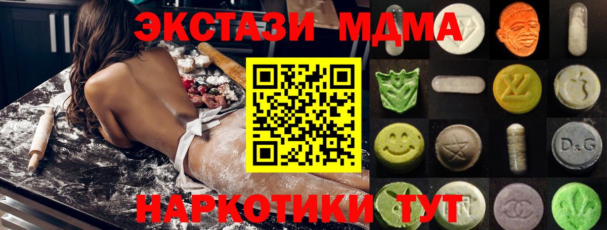 ЭКСТАЗИ диски Москва