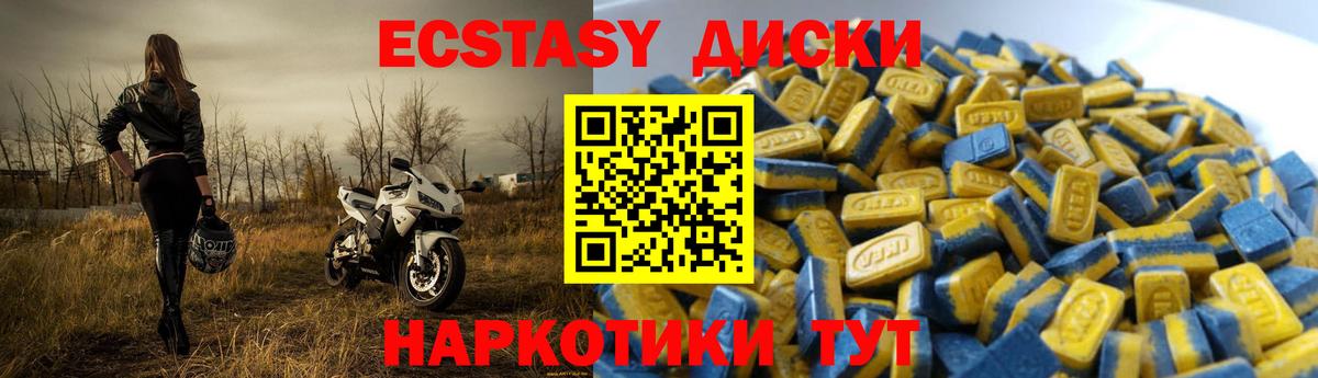 hydra как войти  ЭКСТАЗИ Cube  Вход с VPN  Москва  Экстази XTC  Экстази 