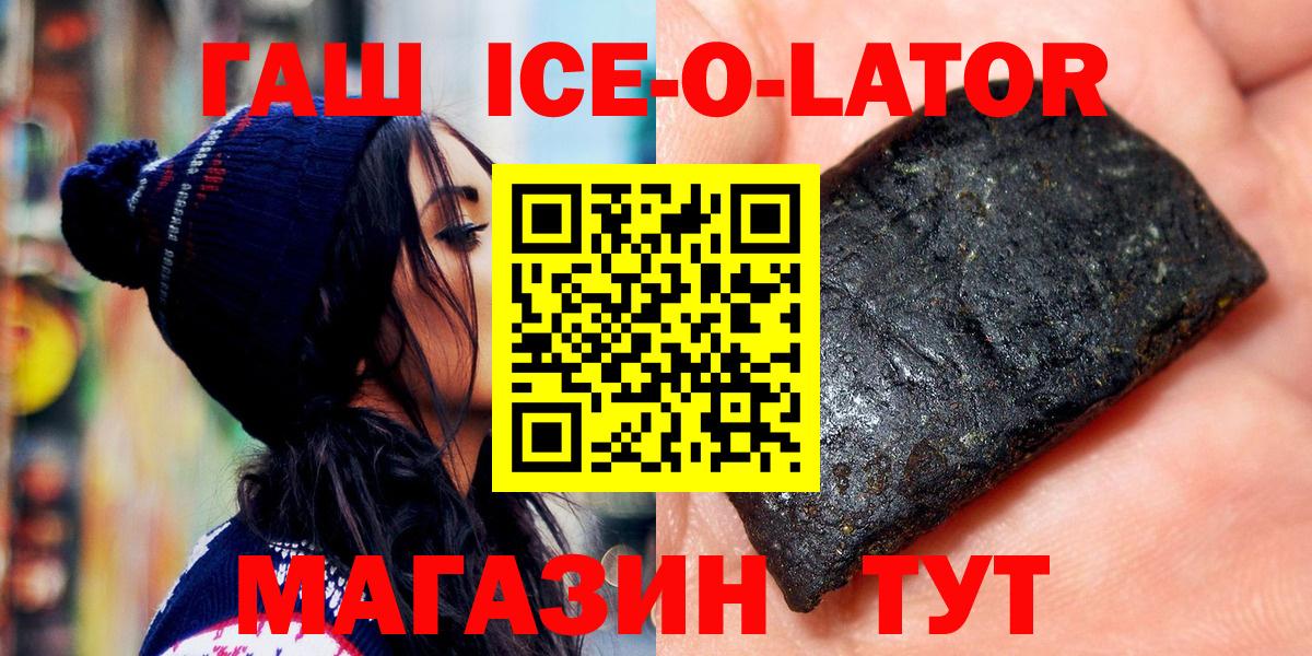 ГАШИШ 40% ТГК  Вход с VPN  ГАШ  Гашиш hashish  Москва 