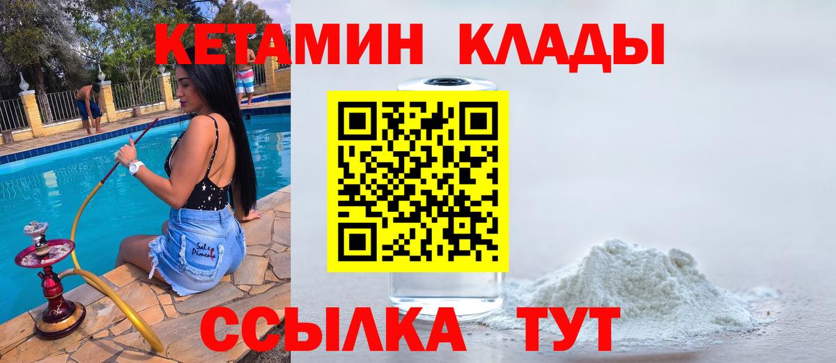 КЕТАМИН ketamine Москва