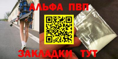 apvp Будённовск