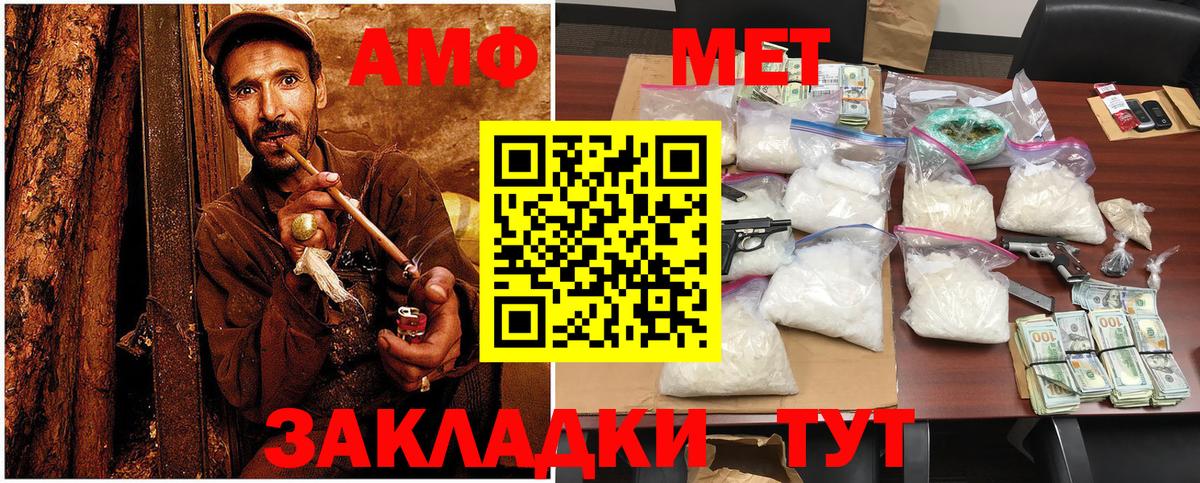 МЕТАМФЕТАМИН кристалл Москва