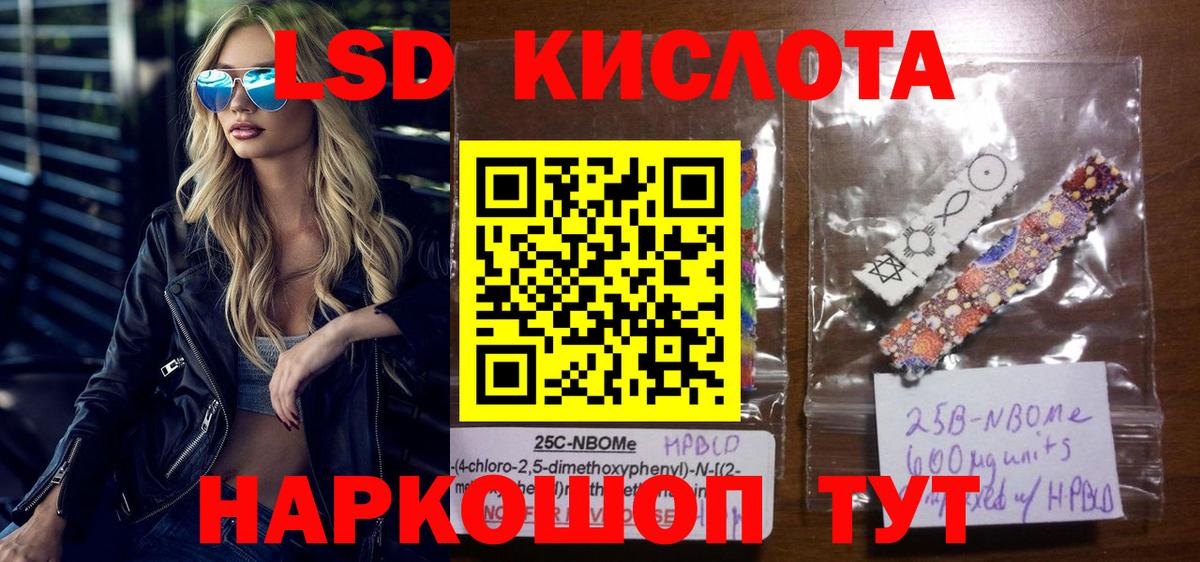 Москва  Марки 25I-NBOMe 1,5мг  Вход с VPN  Марки 25I-NBOMe 1,5мг 