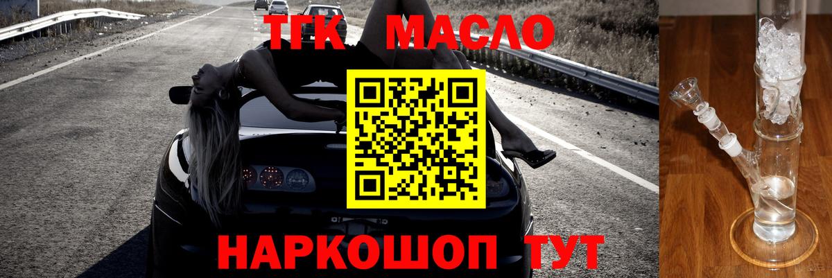 Дистиллят ТГК жижа  Вход с VPN  Дистиллят ТГК THC oil  Москва 