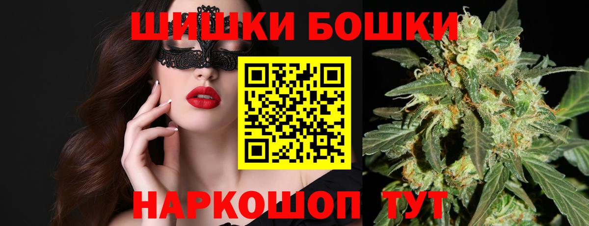 Бошки марихуана AK-47  Конопля THC 21%  Москва  Канабис планчик  Вход с VPN 